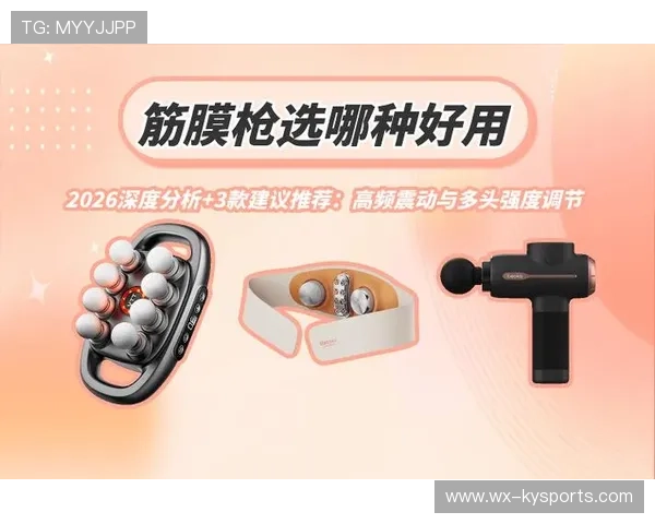 2026 最佳筋膜枪选购指南:针对业余跑者与职业举重选手的频率建议。 2026 最佳筋膜枪选购指南:针对业余跑者与职业举重选手的频率建议。